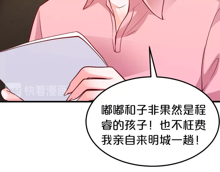 第93话 傻儿子快上啊！14