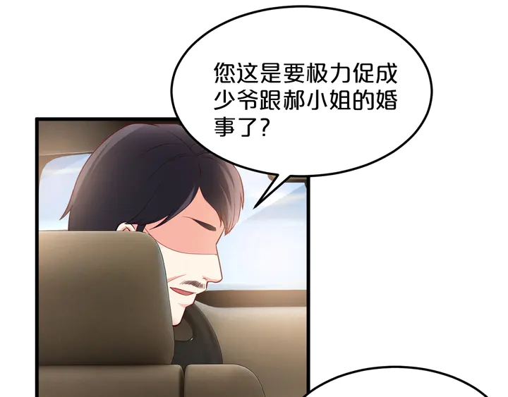第93话 傻儿子快上啊！16