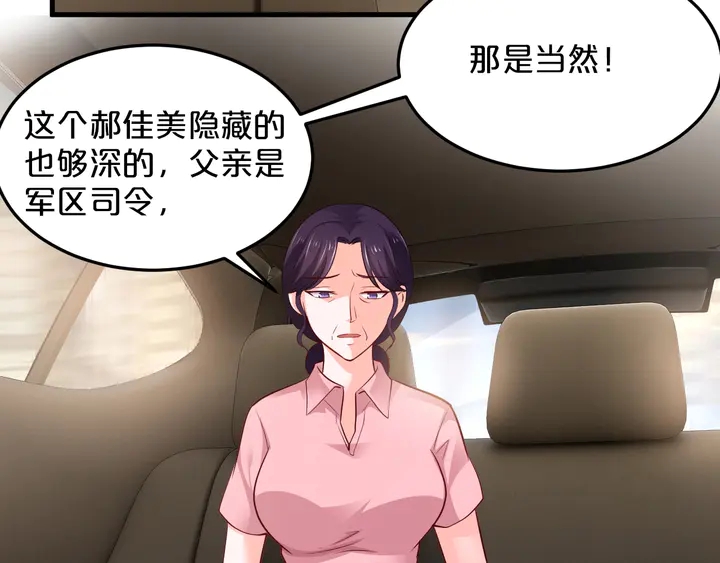 第93话 傻儿子快上啊！17