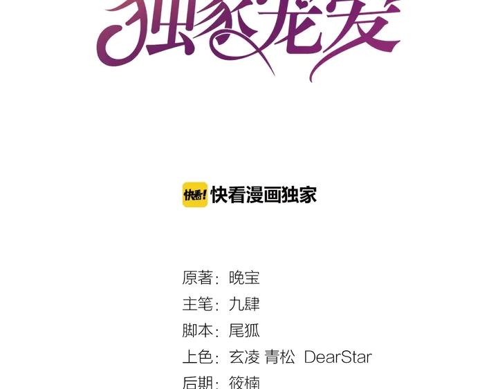 第93话 傻儿子快上啊！2