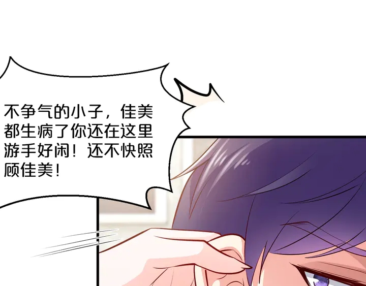 第93话 傻儿子快上啊！36