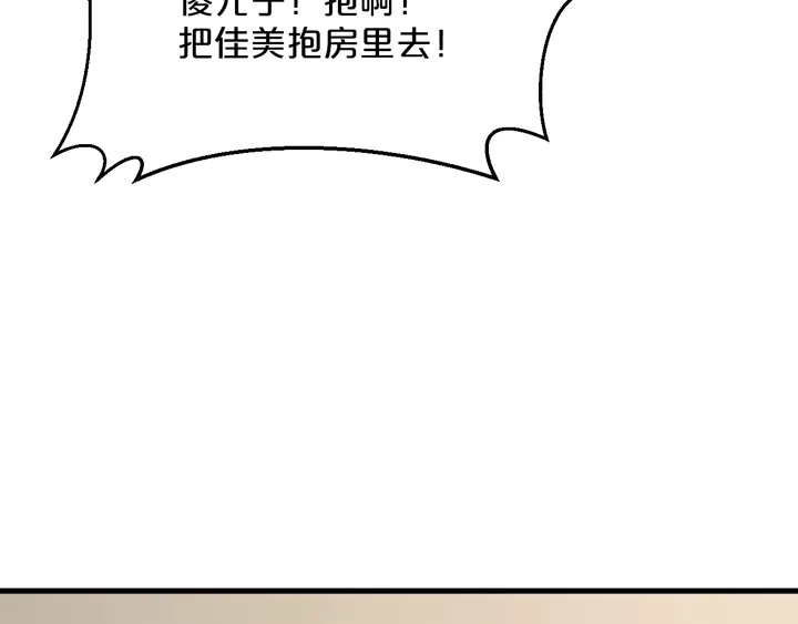 第93话 傻儿子快上啊！44