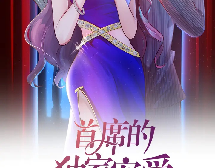 第96话 嫁给我1