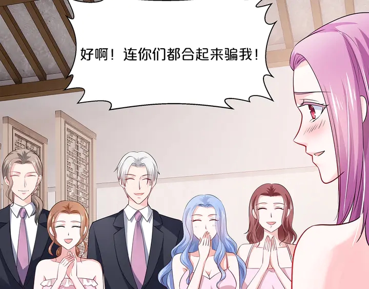 第96话 嫁给我15