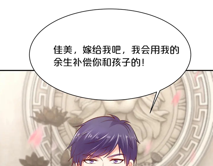 第96话 嫁给我20