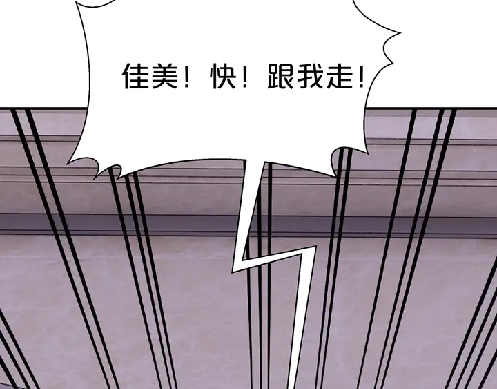 第96话 嫁给我32