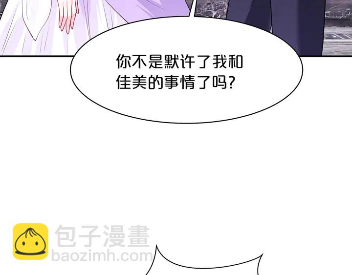 第96话 嫁给我38