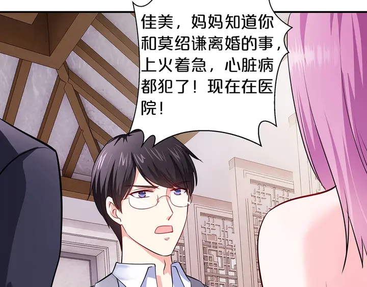 第96话 嫁给我39