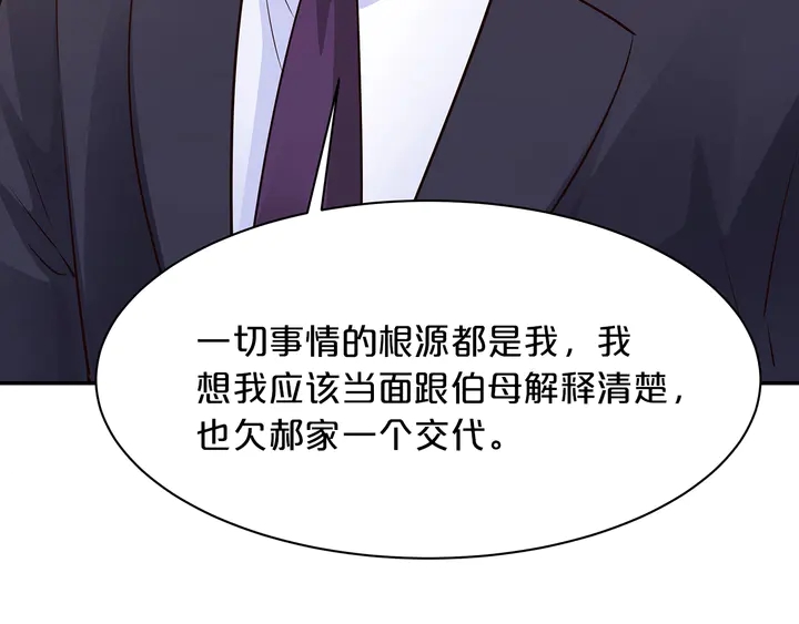 第96话 嫁给我50