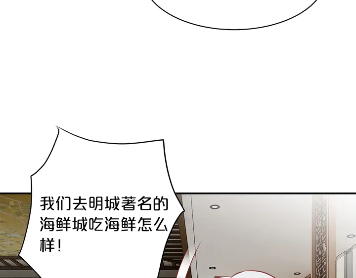 第96话 嫁给我55