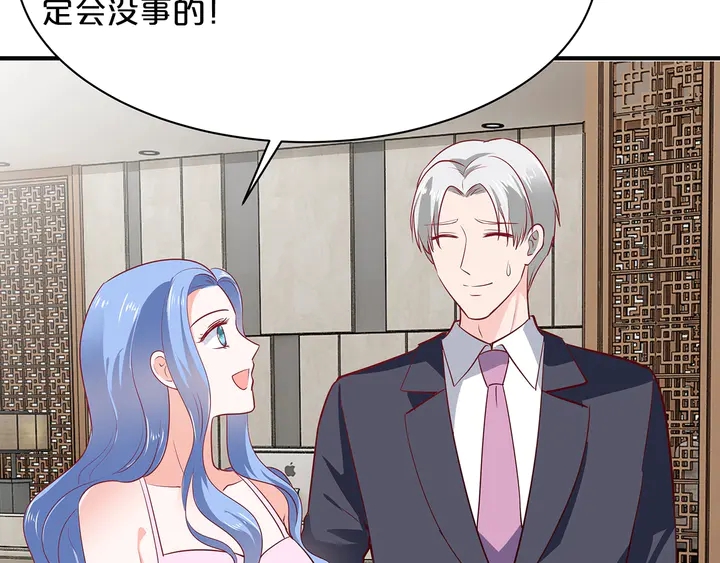 第96话 嫁给我58