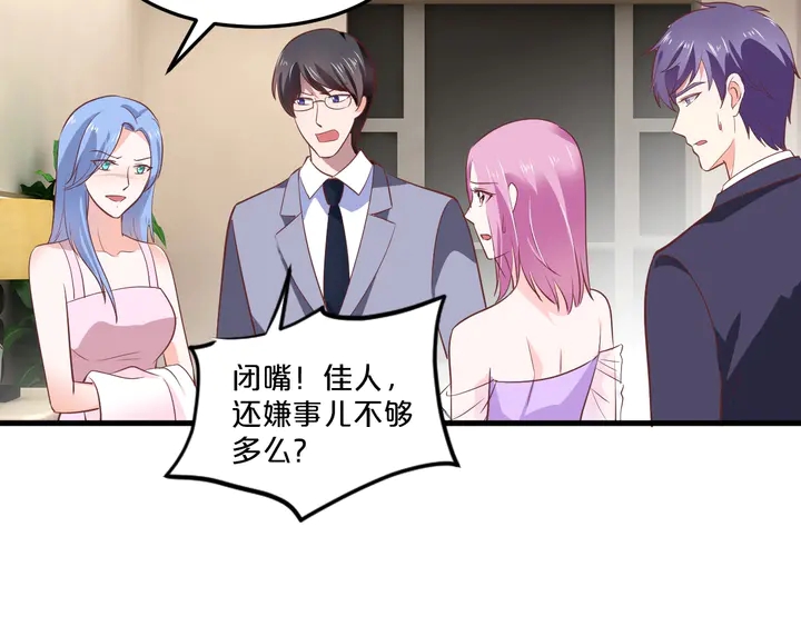 第96话 嫁给我65