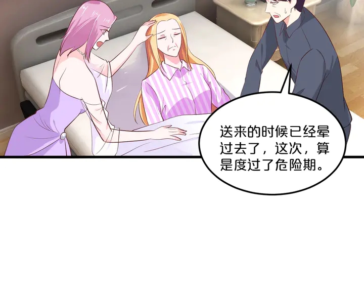 第96话 嫁给我67