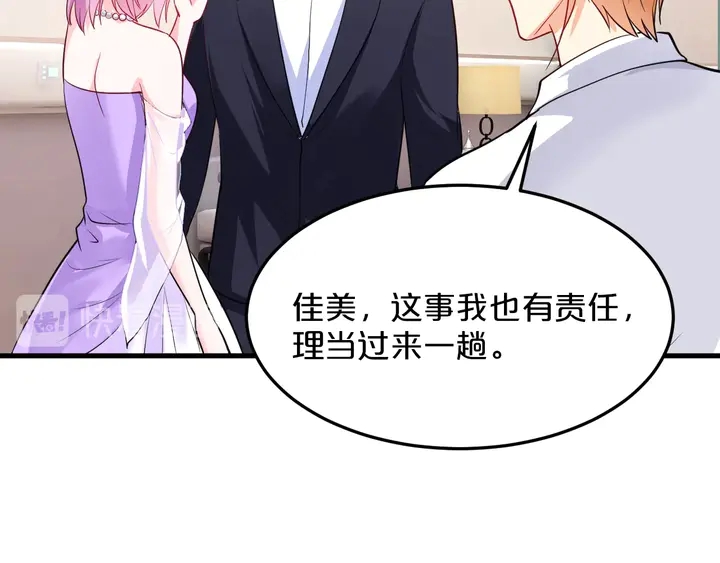 第96话 嫁给我74