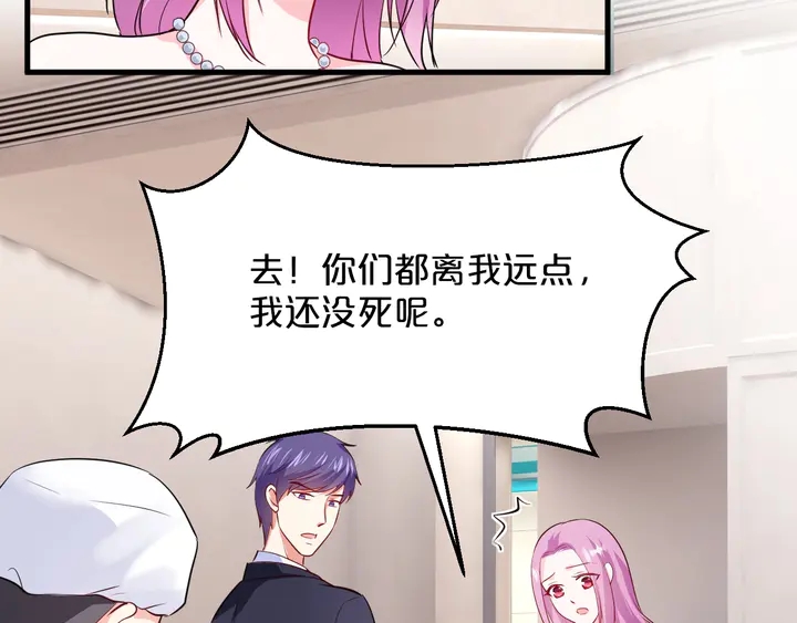 第96话 嫁给我76