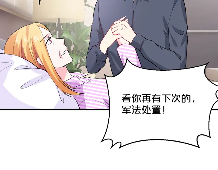 第96话 嫁给我81