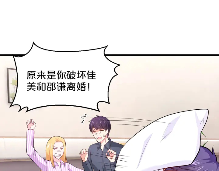 第96话 嫁给我85
