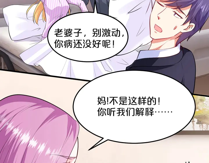 第96话 嫁给我86