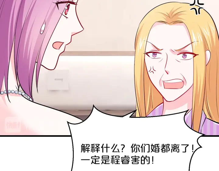 第96话 嫁给我87