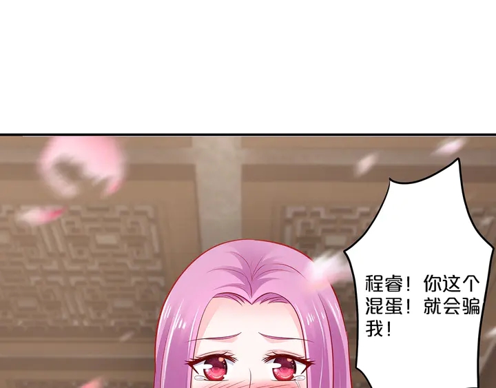 第96话 嫁给我9