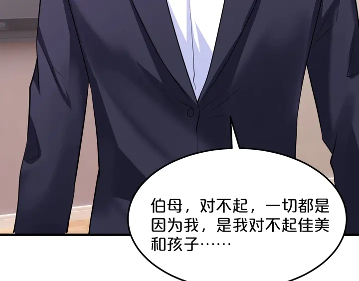 第96话 嫁给我90