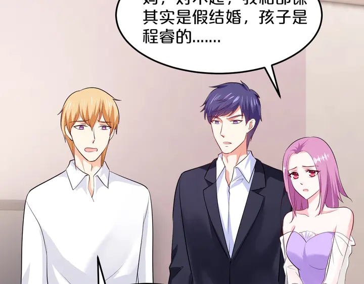 第96话 嫁给我93