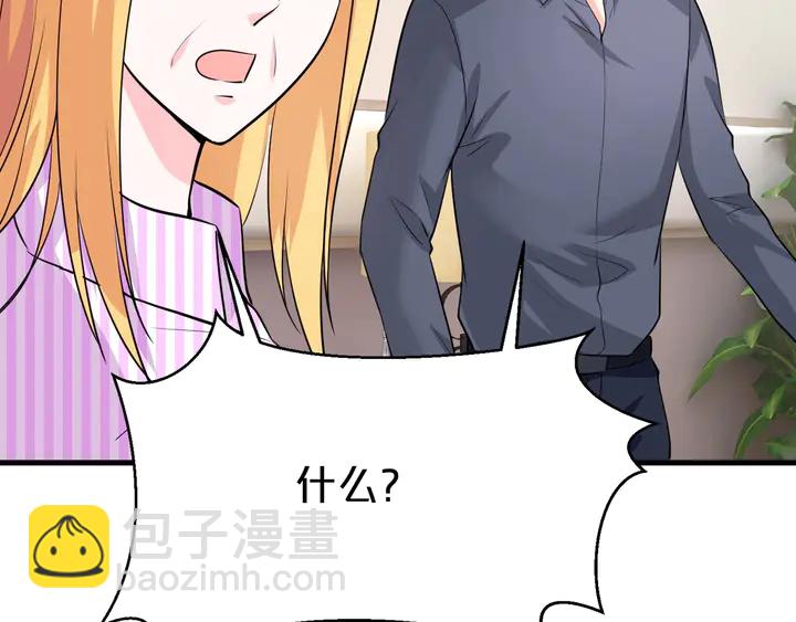 第96话 嫁给我97
