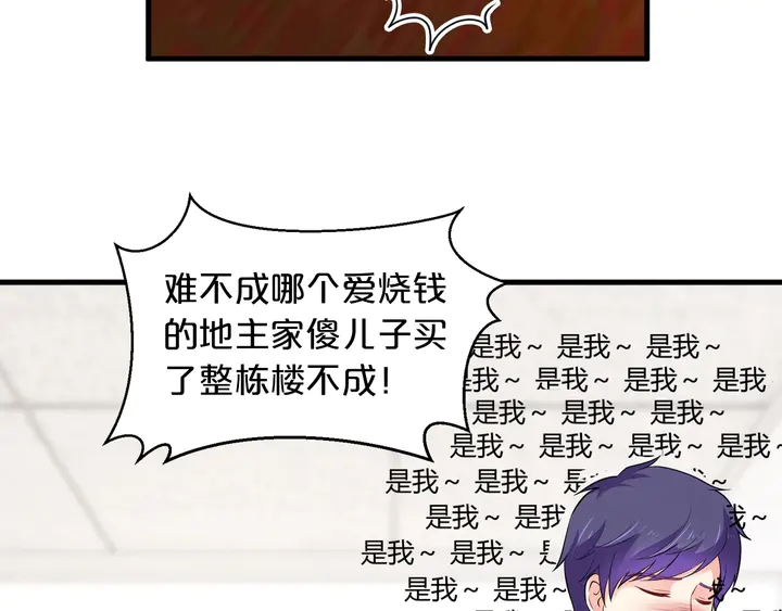 第102话 同居诱惑10
