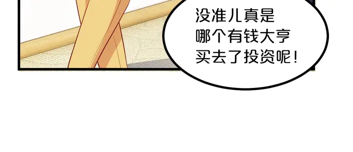 第102话 同居诱惑14
