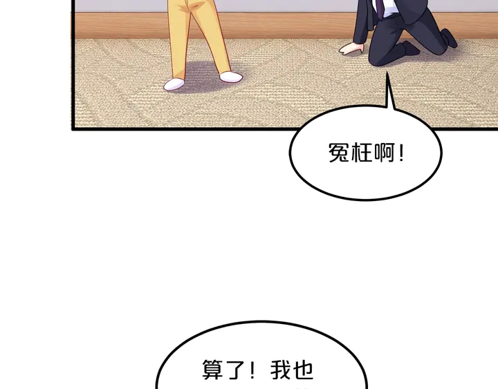 第102话 同居诱惑17