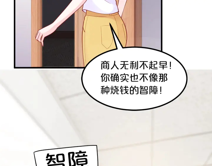第102话 同居诱惑19