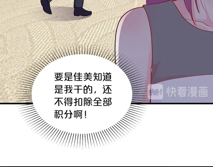 第102话 同居诱惑21