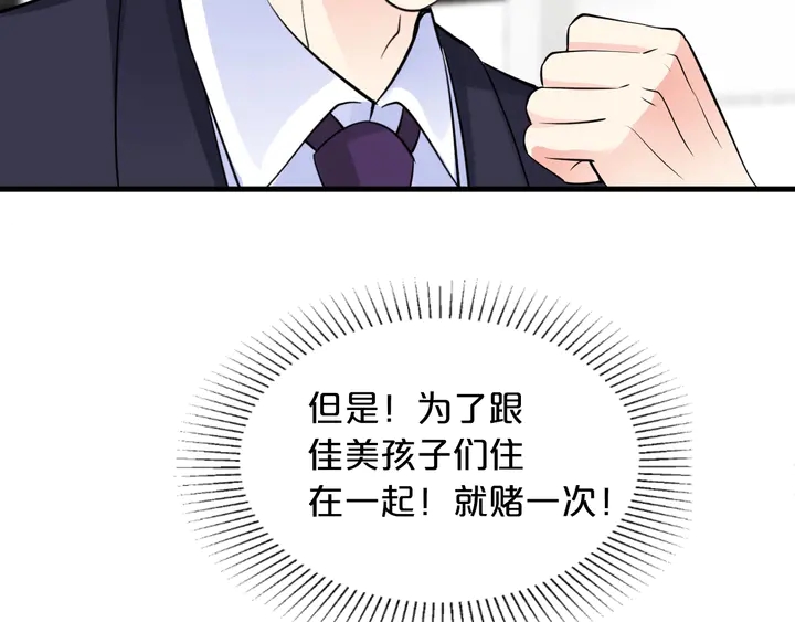 第102话 同居诱惑23