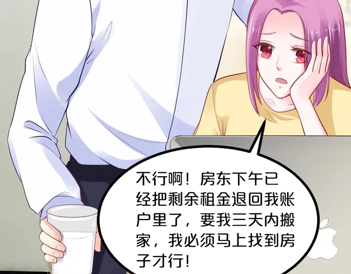 第102话 同居诱惑28