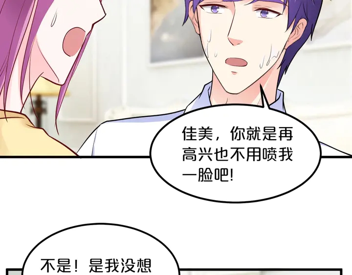 第102话 同居诱惑37