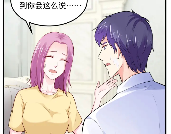 第102话 同居诱惑38