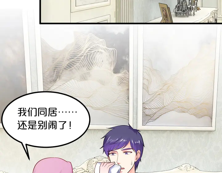第102话 同居诱惑41
