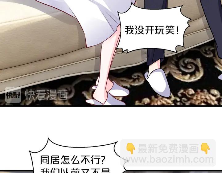 第102话 同居诱惑43