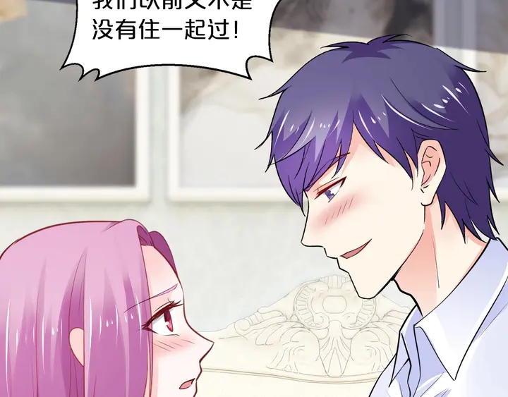 第102话 同居诱惑44