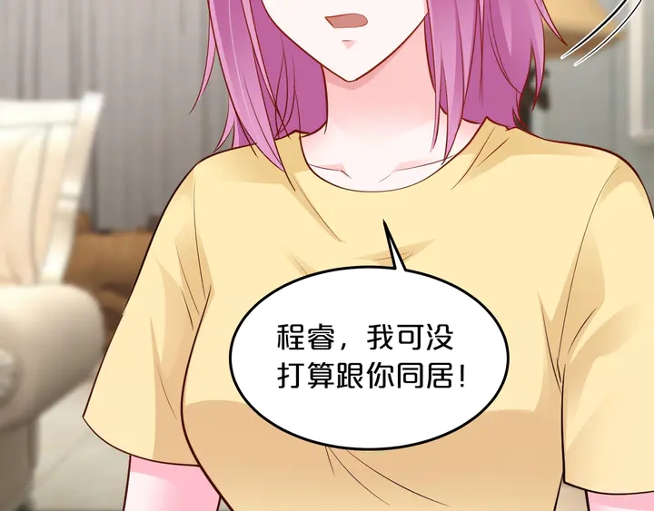 第102话 同居诱惑48