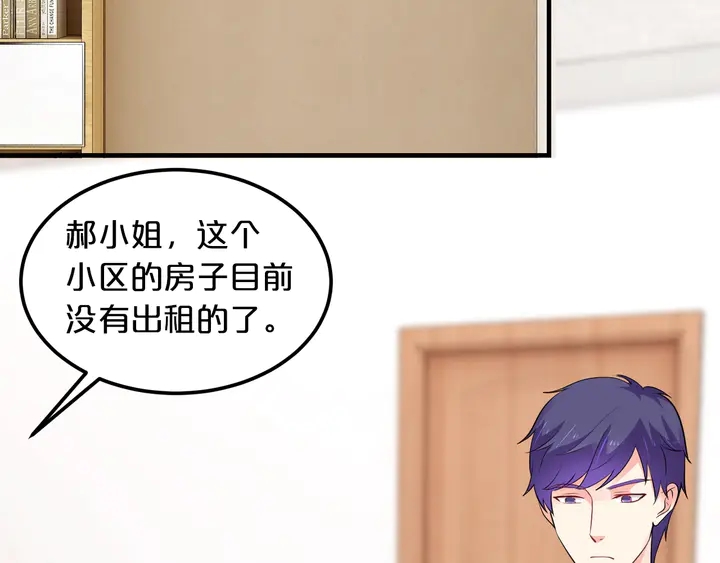 第102话 同居诱惑5
