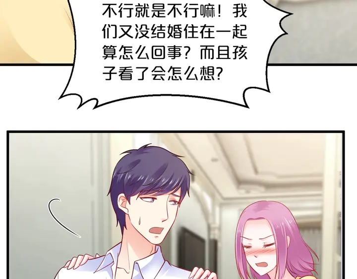 第102话 同居诱惑60
