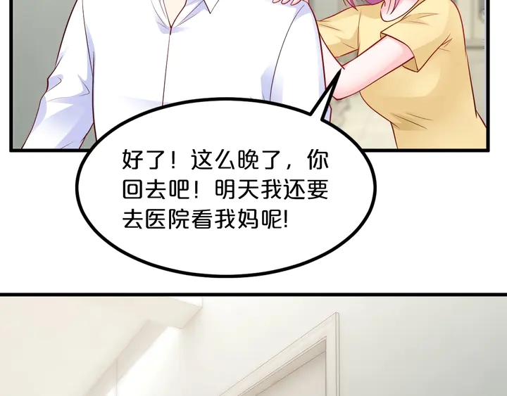 第102话 同居诱惑61
