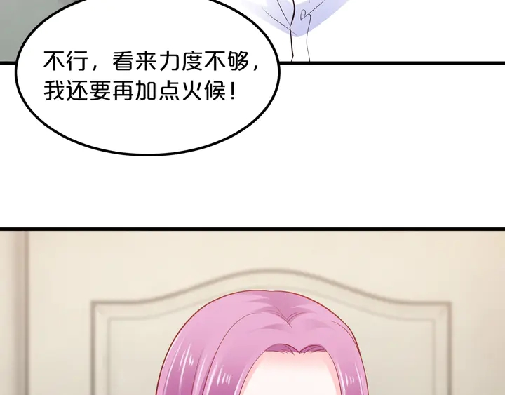 第102话 同居诱惑65