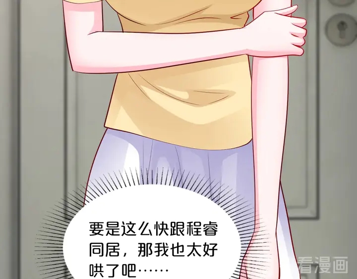 第102话 同居诱惑67
