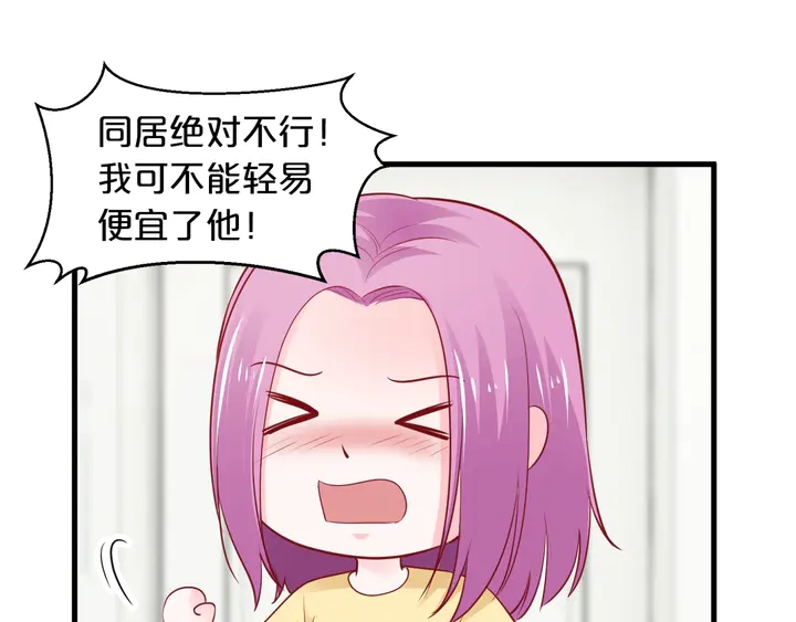 第102话 同居诱惑69