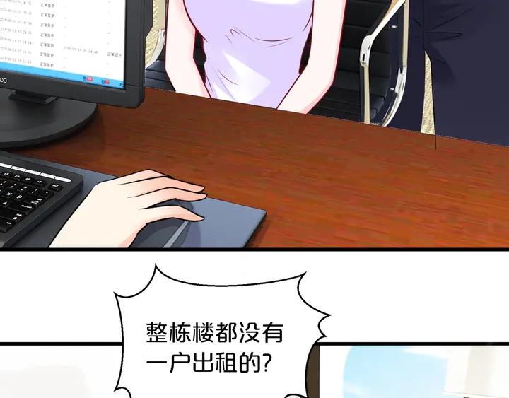 第102话 同居诱惑7