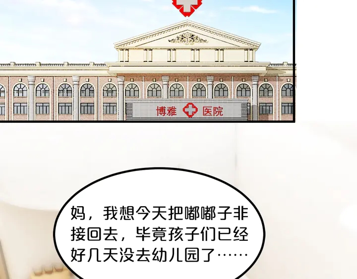 第102话 同居诱惑71