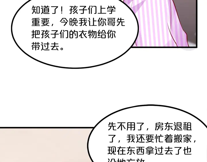 第102话 同居诱惑75