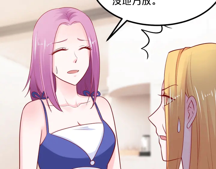 第102话 同居诱惑76